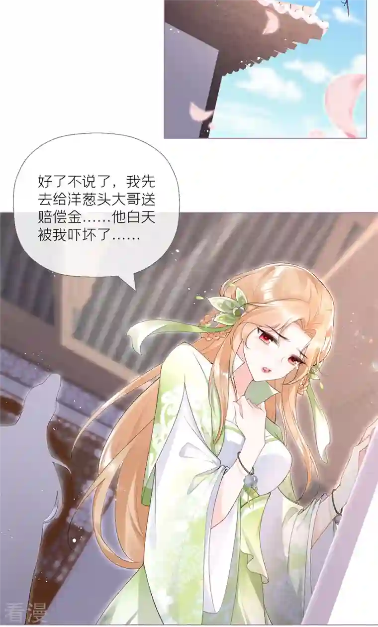 萌主人设又崩啦！第5话 深夜绑架案