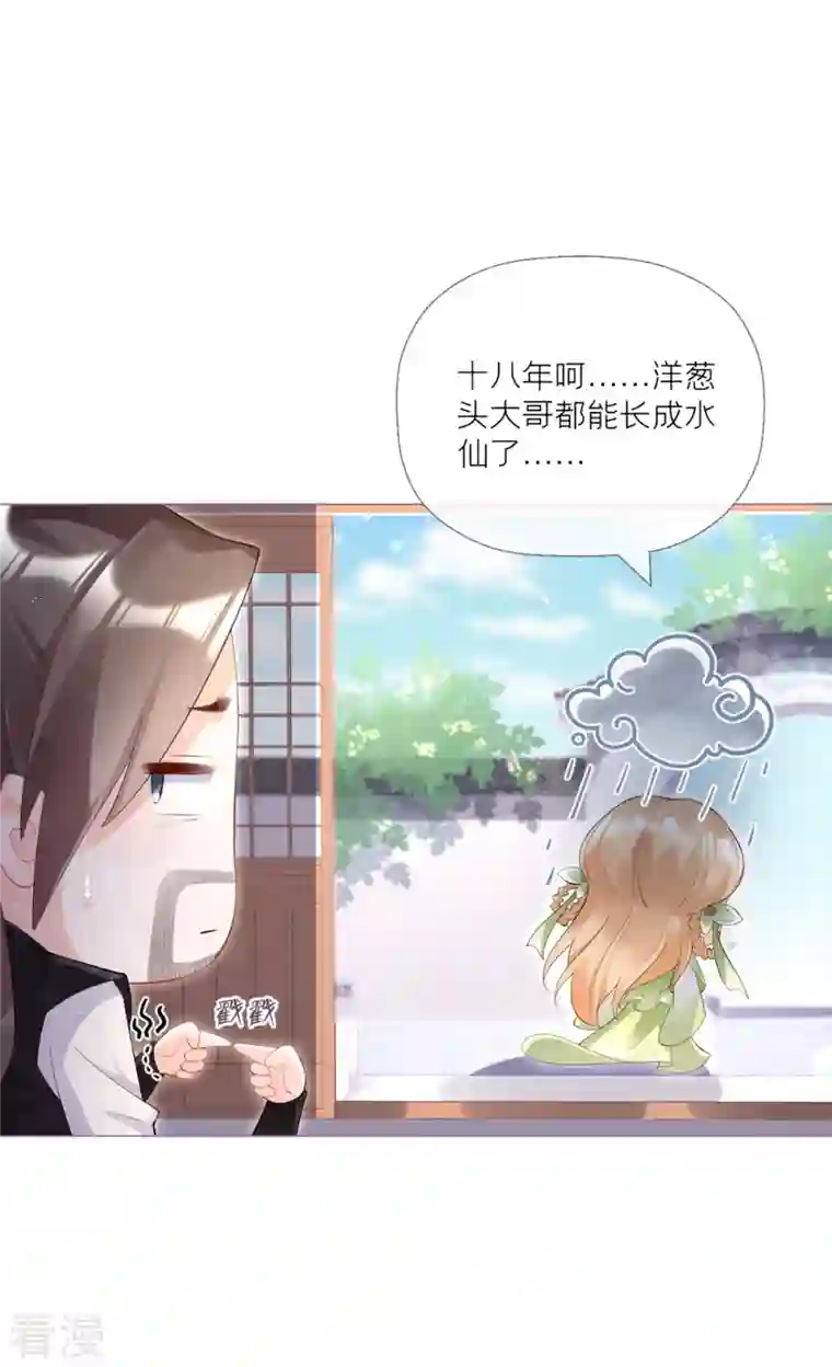 萌主人设又崩啦！第5话 深夜绑架案