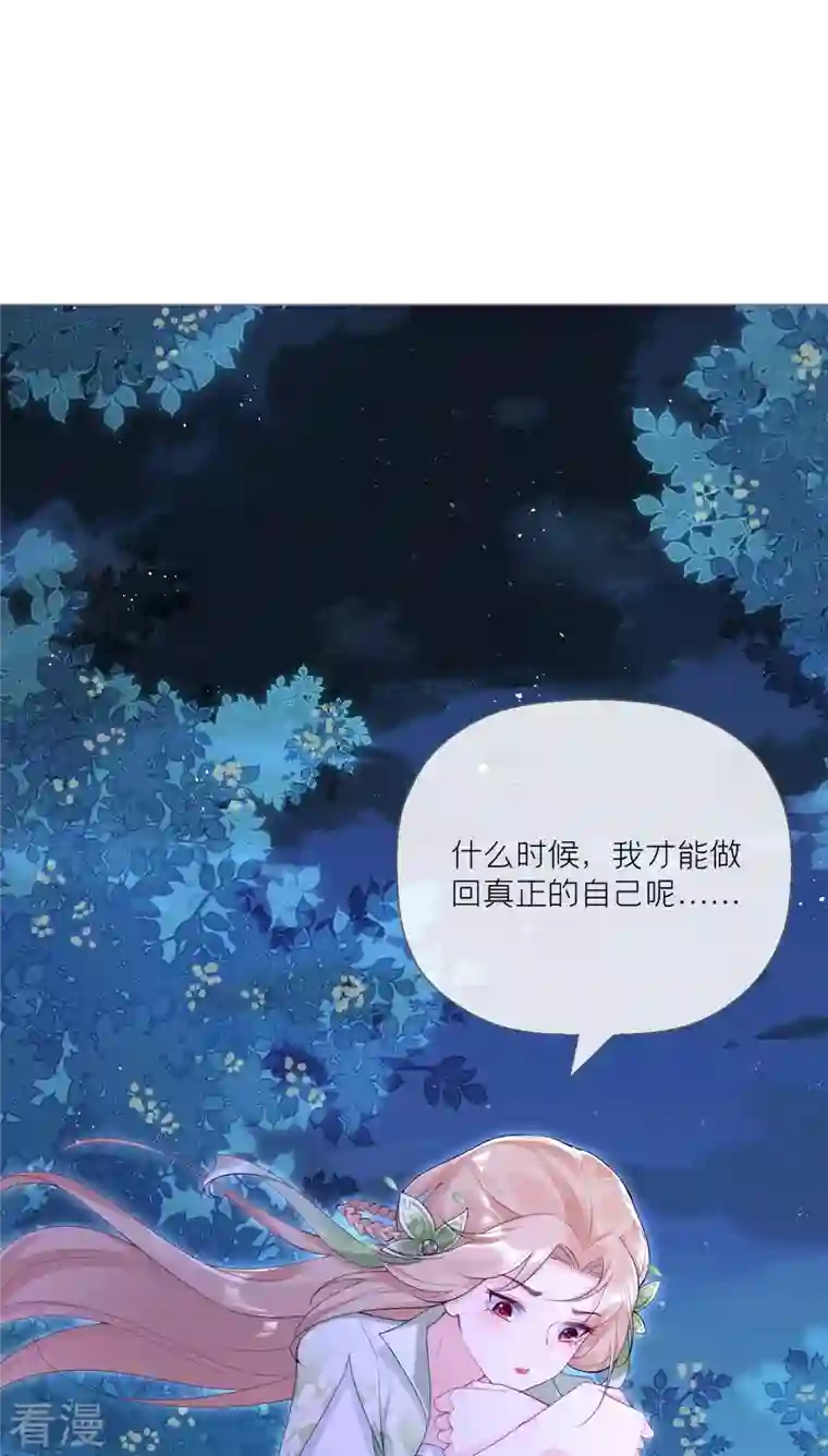 萌主人设又崩啦！第5话 深夜绑架案