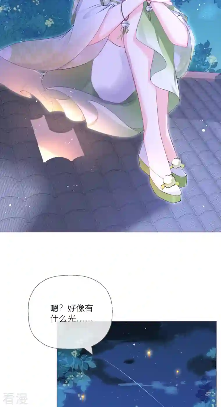 萌主人设又崩啦！第5话 深夜绑架案