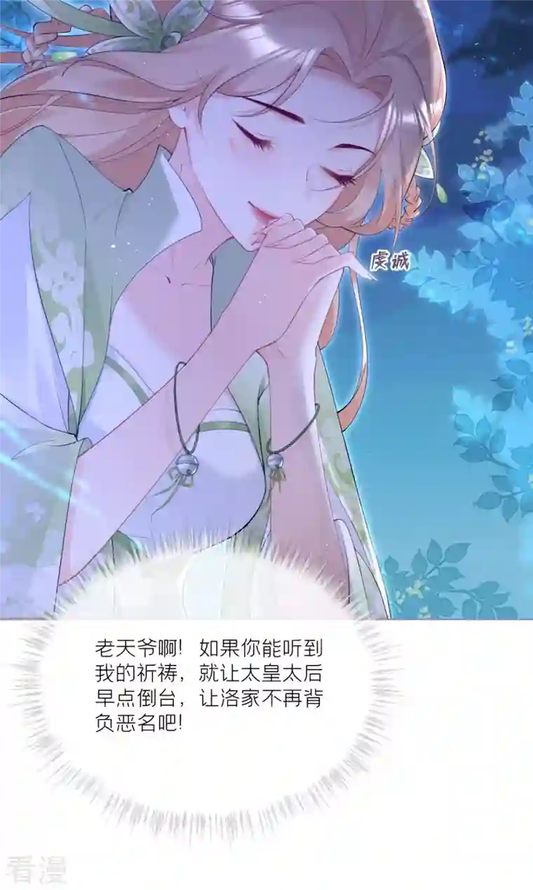 萌主人设又崩啦！第5话 深夜绑架案