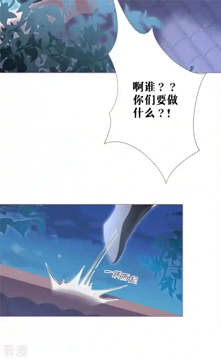 萌主人设又崩啦！第5话 深夜绑架案