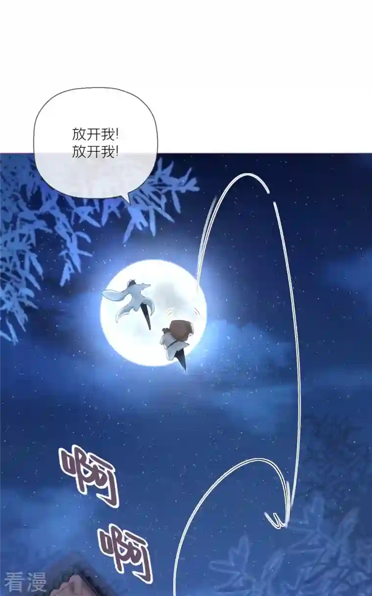 萌主人设又崩啦！第5话 深夜绑架案