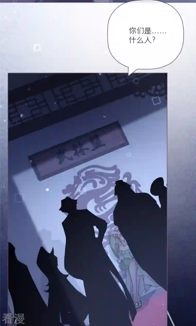 萌主人设又崩啦！第5话 深夜绑架案