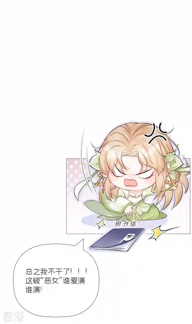 萌主人设又崩啦！第5话 深夜绑架案