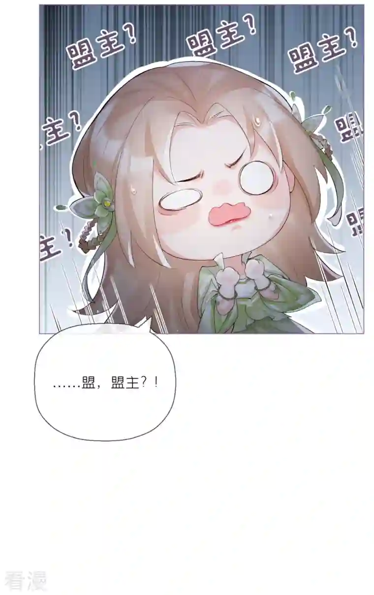 萌主人设又崩啦！第5话 深夜绑架案