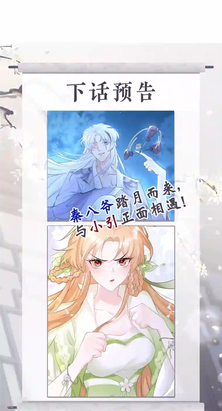 萌主人设又崩啦！第5话 深夜绑架案