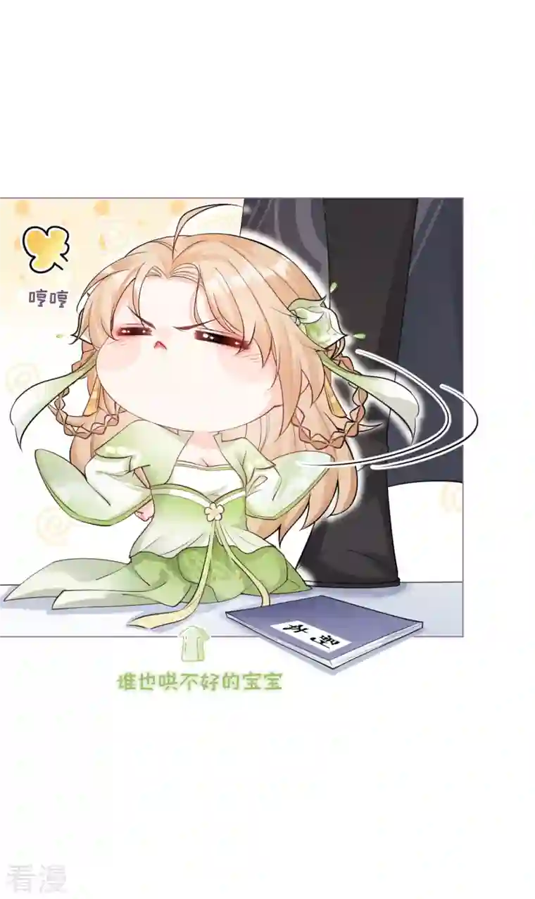 萌主人设又崩啦！第5话 深夜绑架案