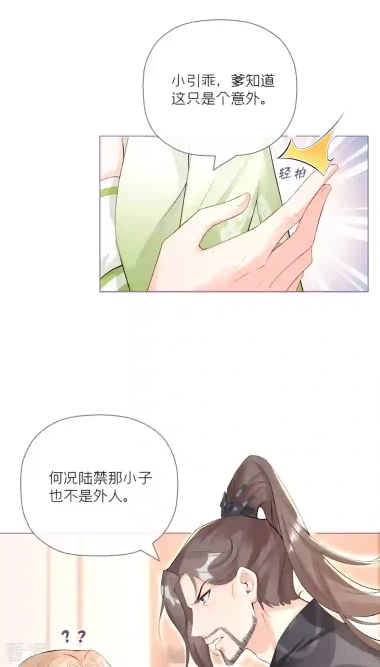 萌主人设又崩啦！第5话 深夜绑架案