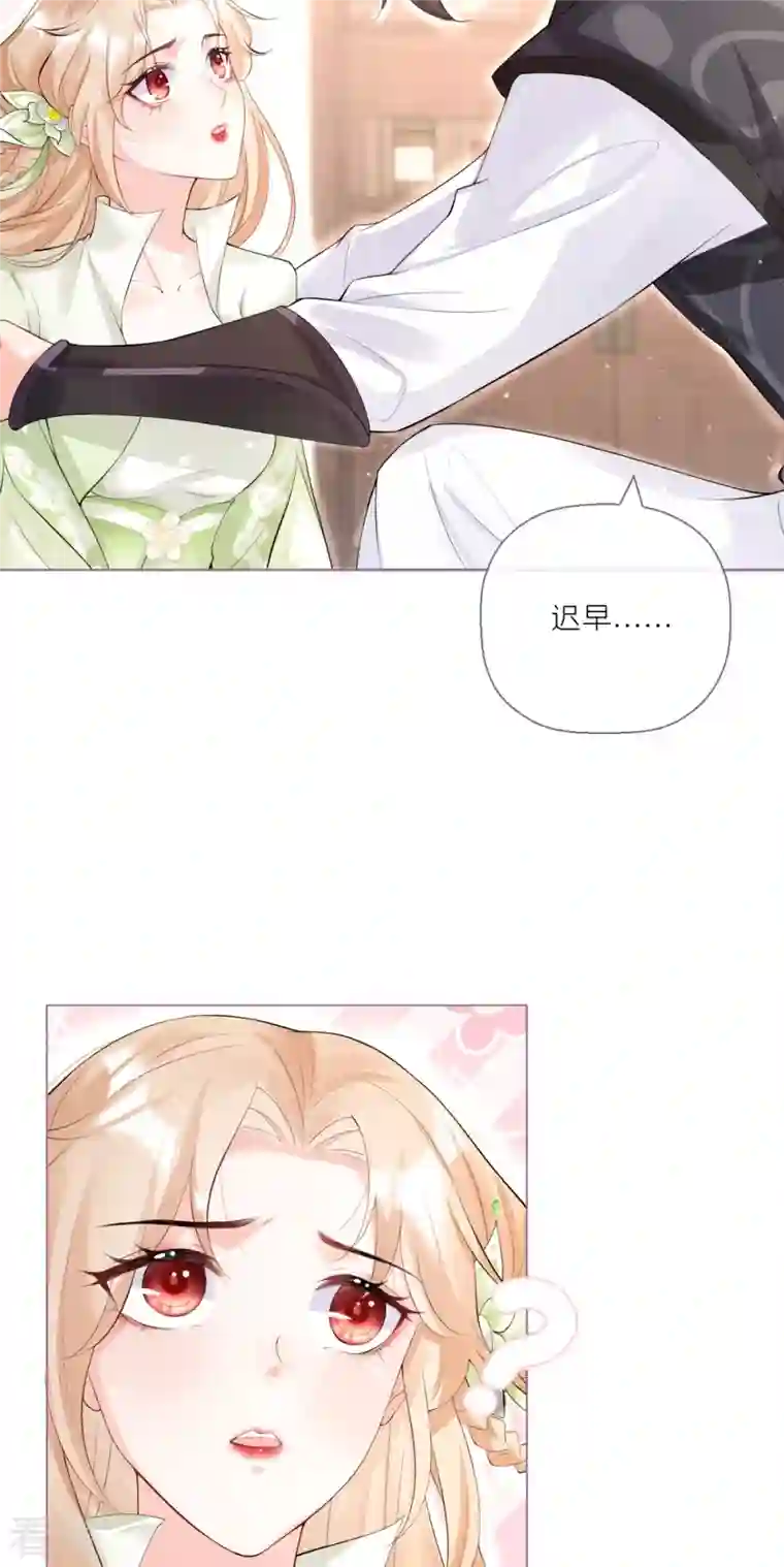 萌主人设又崩啦！第5话 深夜绑架案