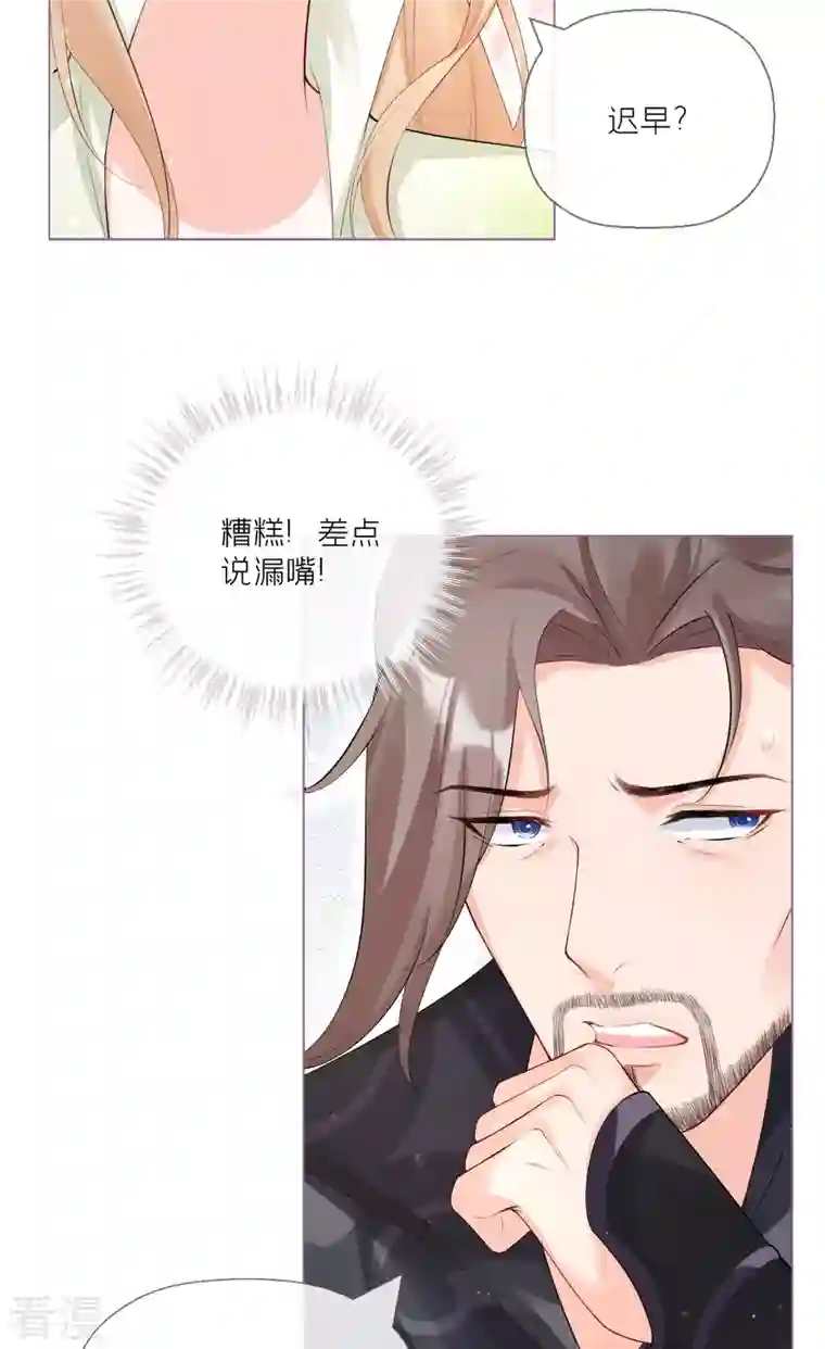 萌主人设又崩啦！第5话 深夜绑架案