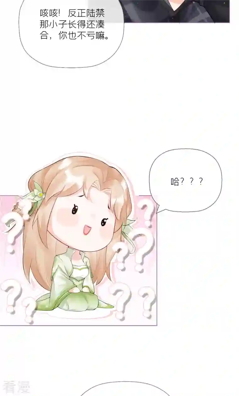 萌主人设又崩啦！第5话 深夜绑架案