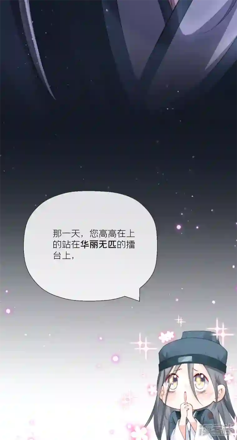 萌主人设又崩啦！番外1 竟然是这样的武林盟？