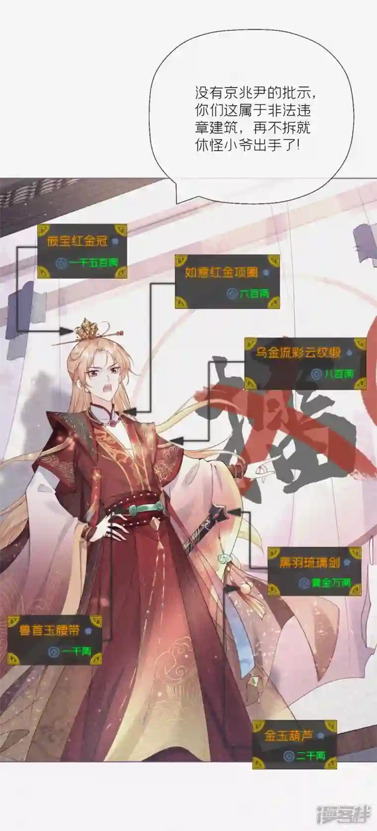 萌主人设又崩啦！番外1 竟然是这样的武林盟？