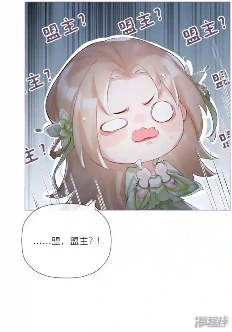 萌主人设又崩啦！番外1 竟然是这样的武林盟？