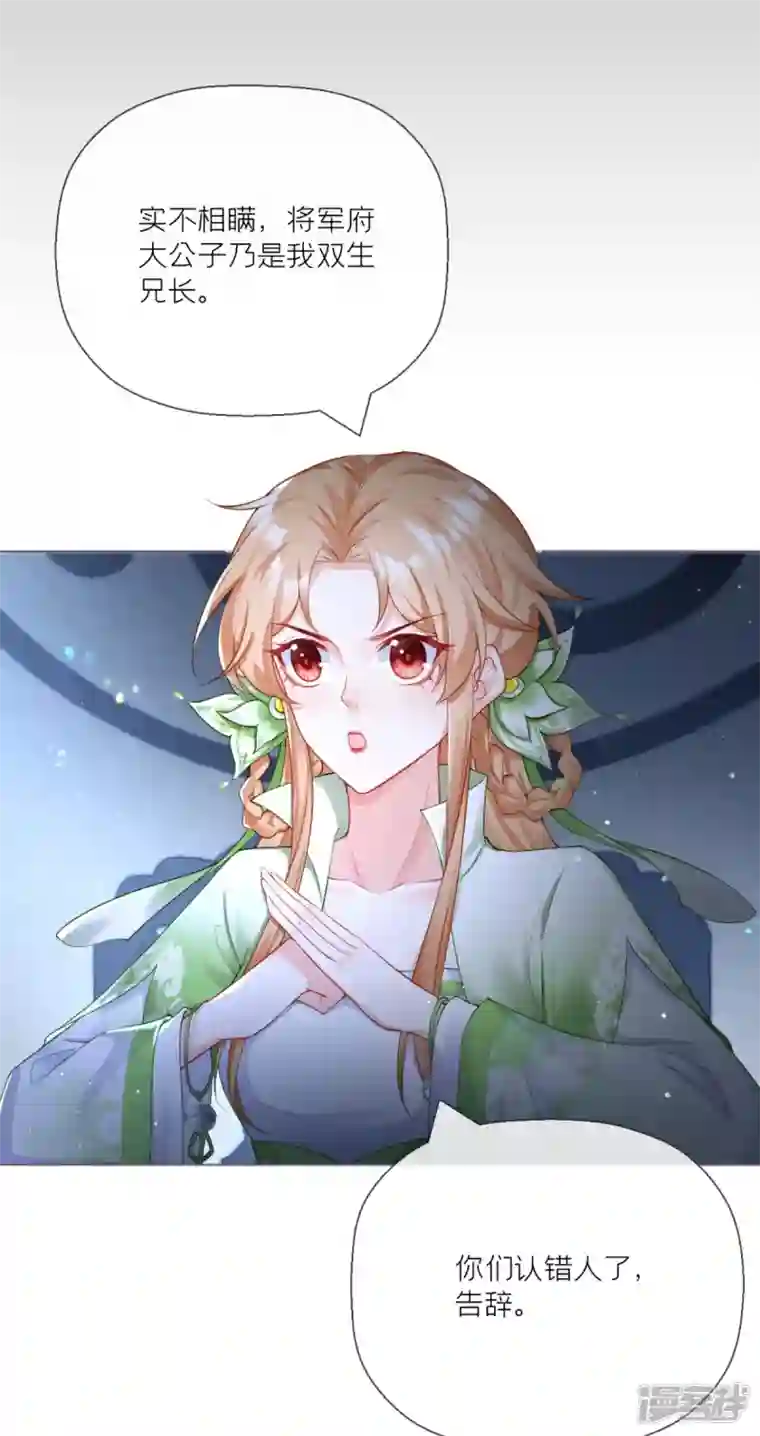 萌主人设又崩啦！番外1 竟然是这样的武林盟？