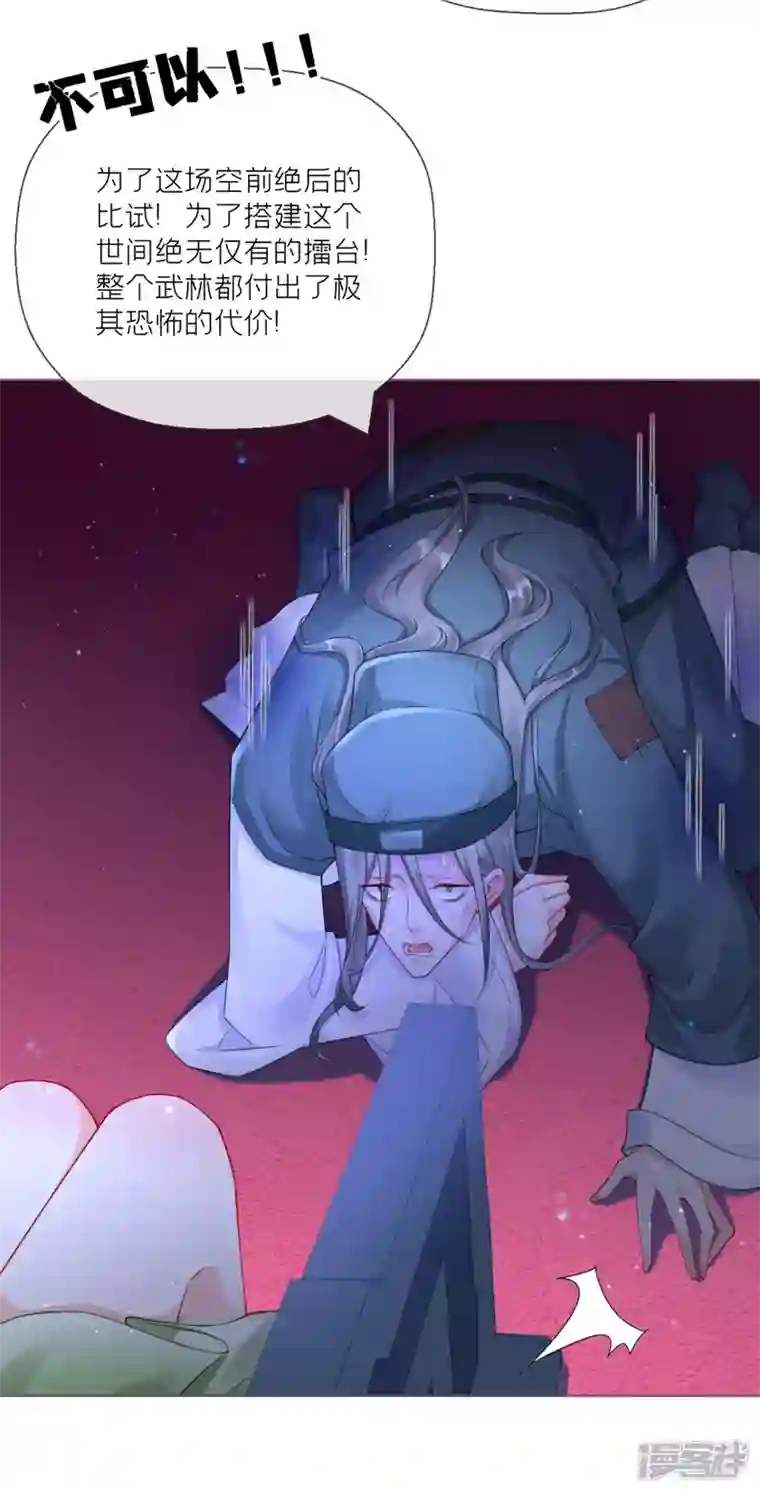 萌主人设又崩啦！番外1 竟然是这样的武林盟？