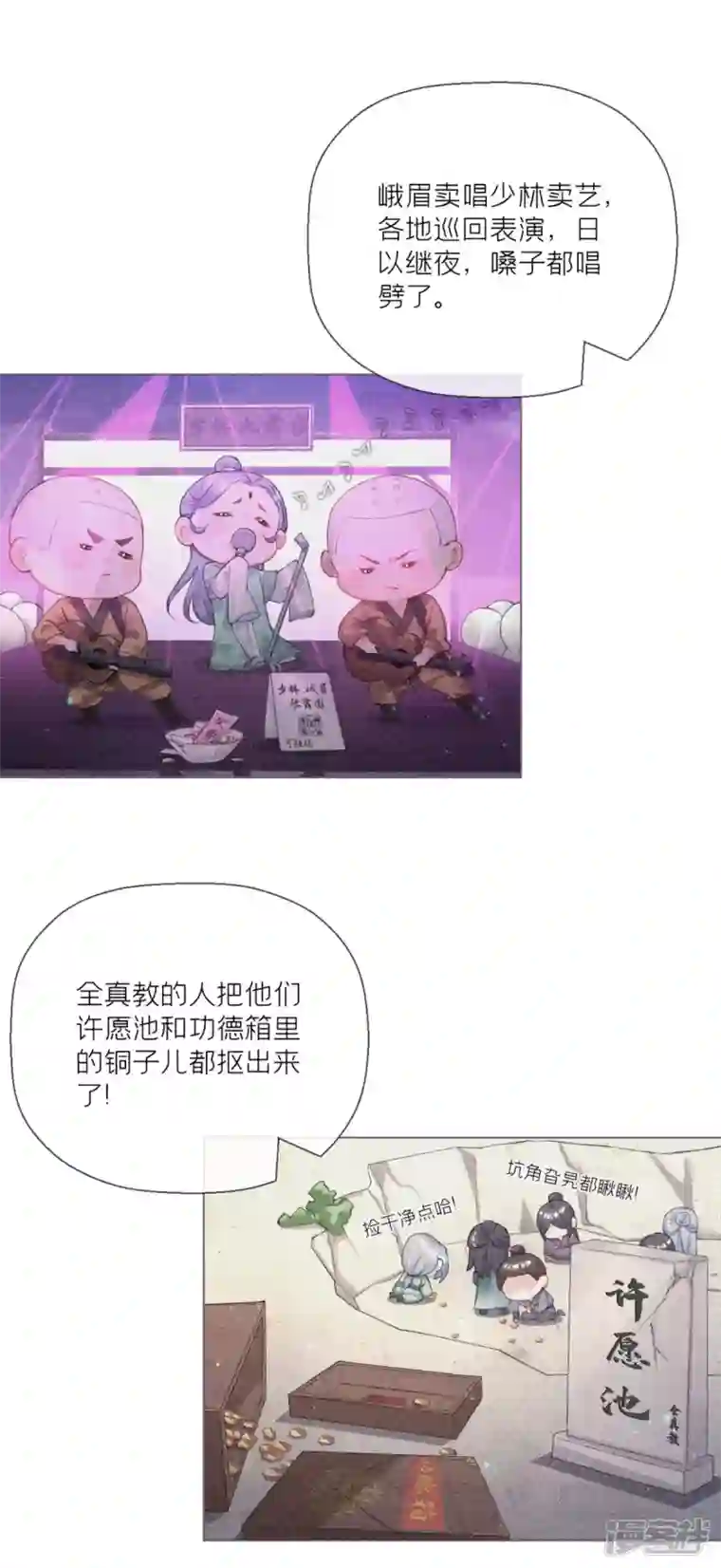 萌主人设又崩啦！番外1 竟然是这样的武林盟？