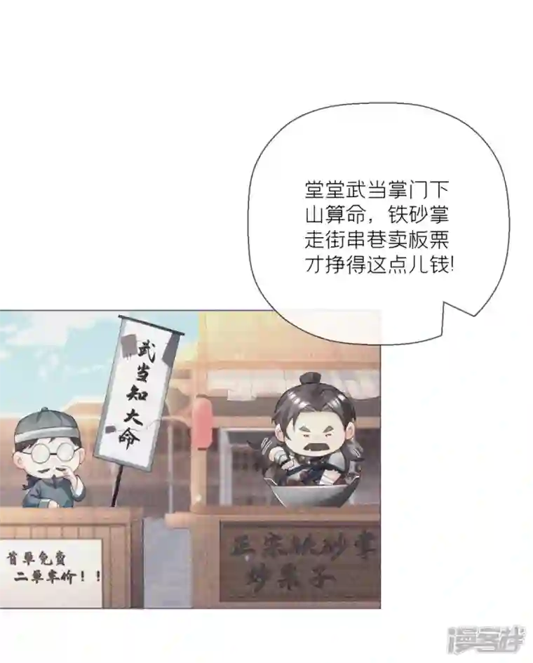 萌主人设又崩啦！番外1 竟然是这样的武林盟？