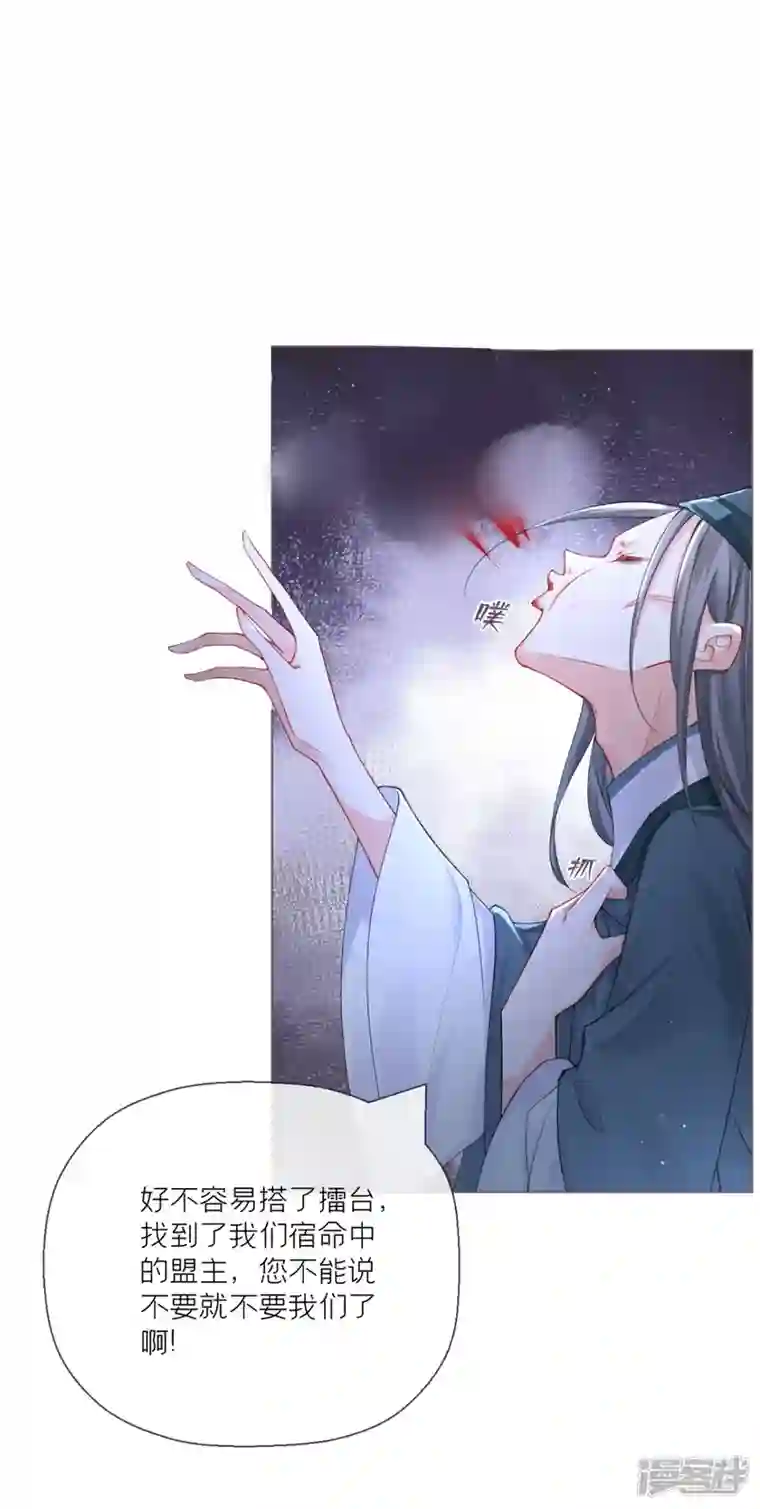 萌主人设又崩啦！番外1 竟然是这样的武林盟？