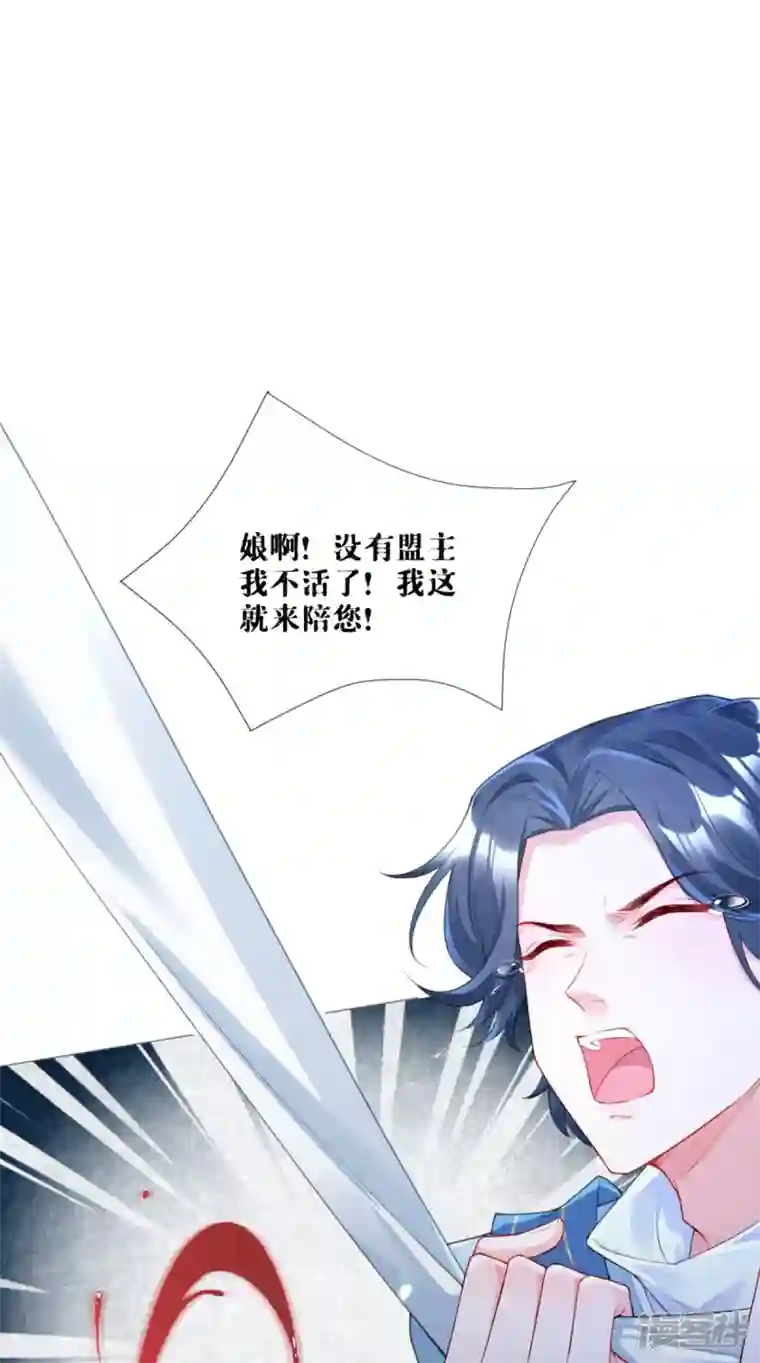 萌主人设又崩啦！番外1 竟然是这样的武林盟？