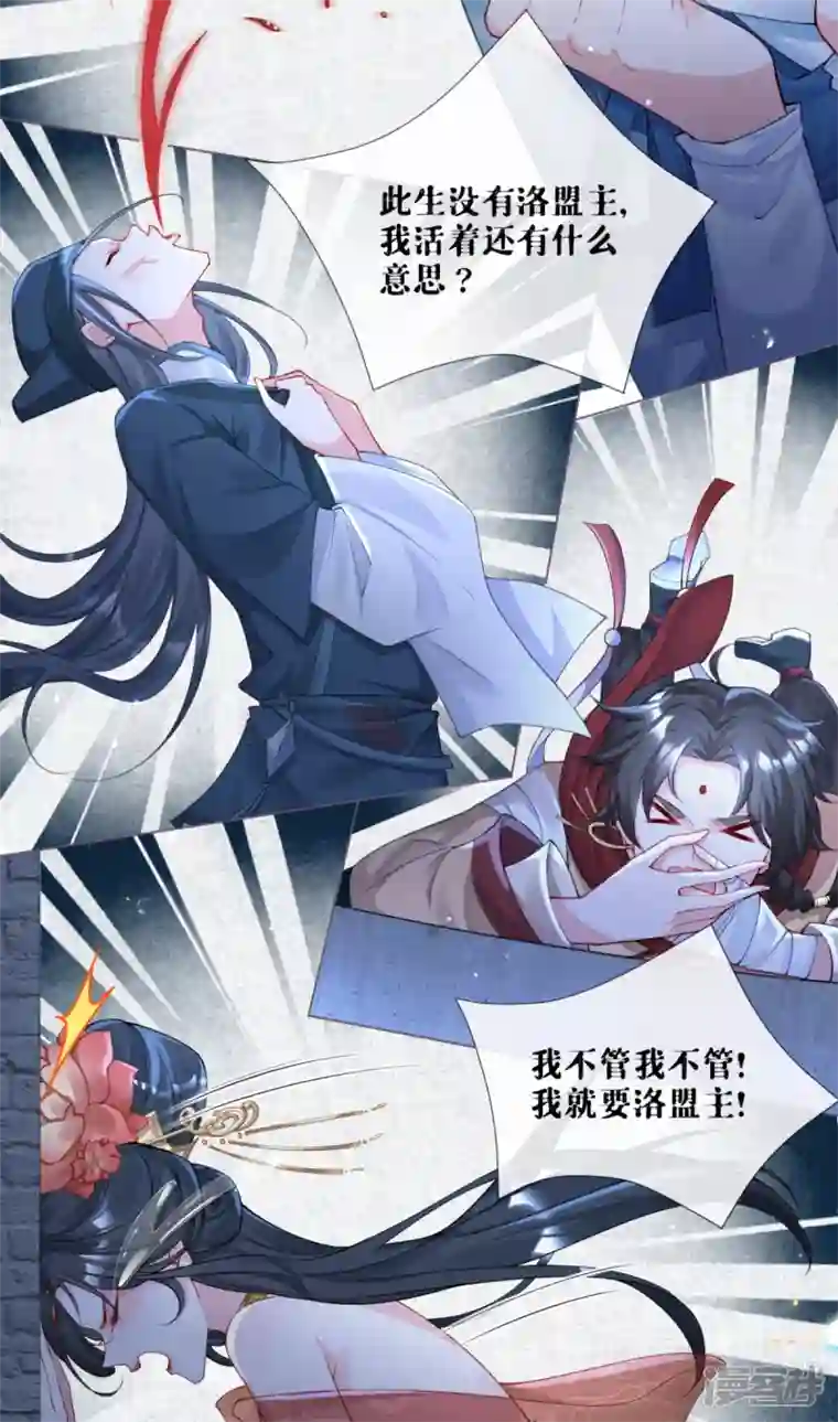 萌主人设又崩啦！番外1 竟然是这样的武林盟？