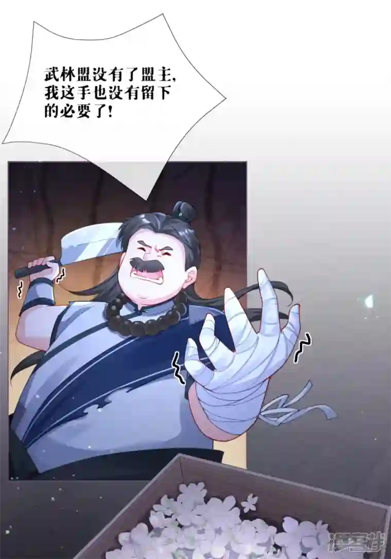 萌主人设又崩啦！番外1 竟然是这样的武林盟？