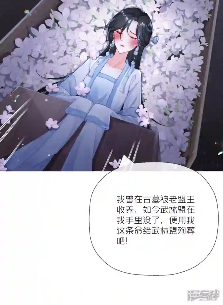 萌主人设又崩啦！番外1 竟然是这样的武林盟？