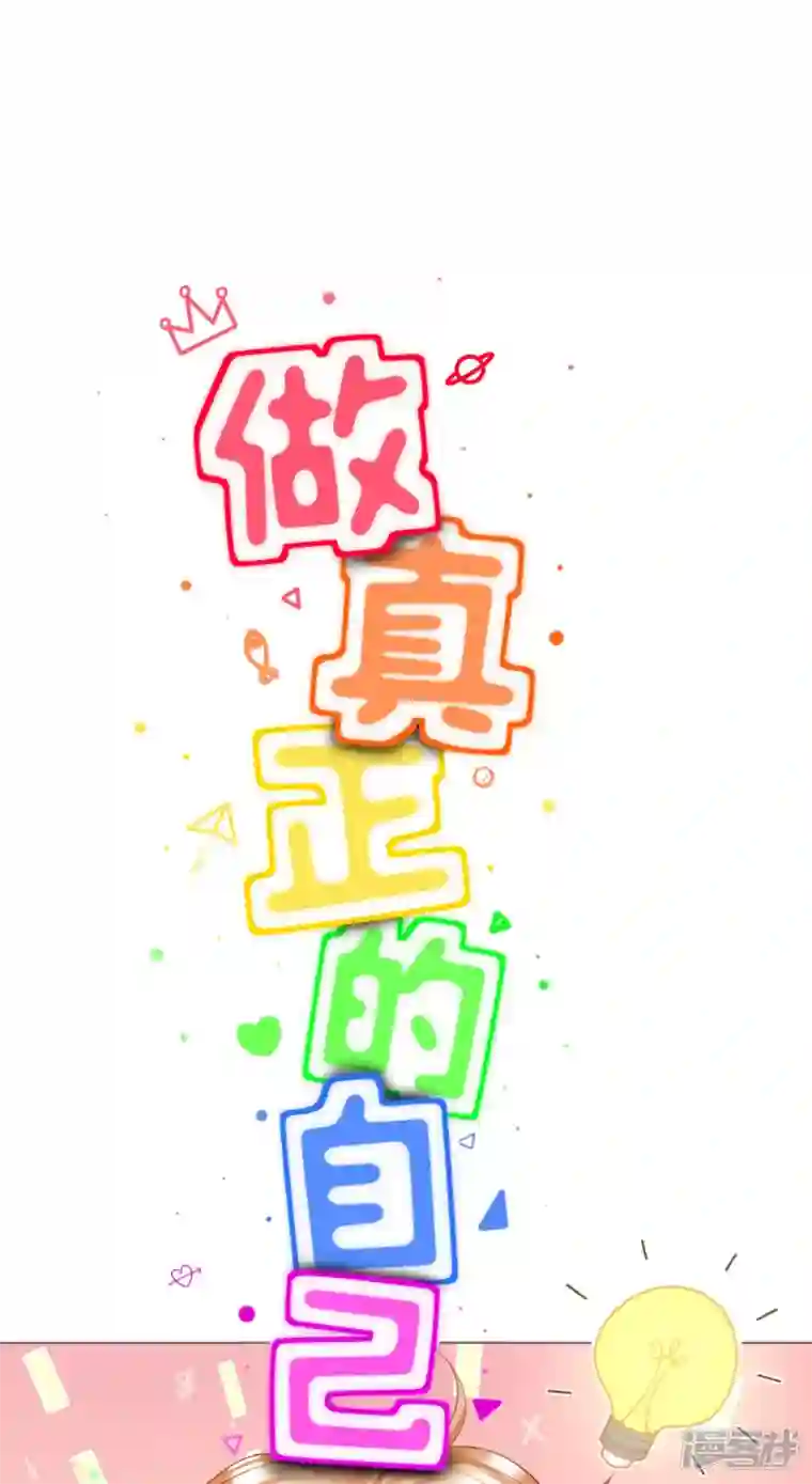 萌主人设又崩啦！番外1 竟然是这样的武林盟？