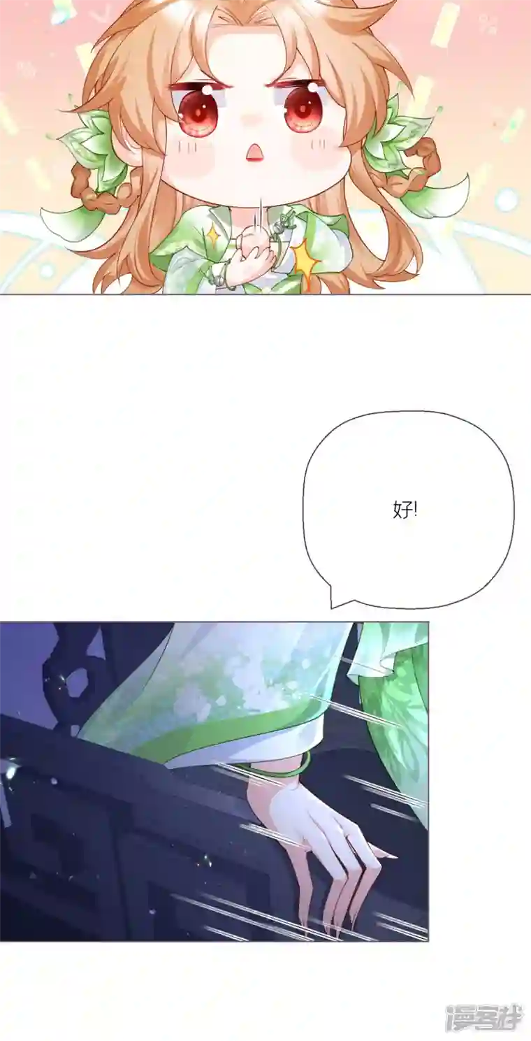 萌主人设又崩啦！番外1 竟然是这样的武林盟？