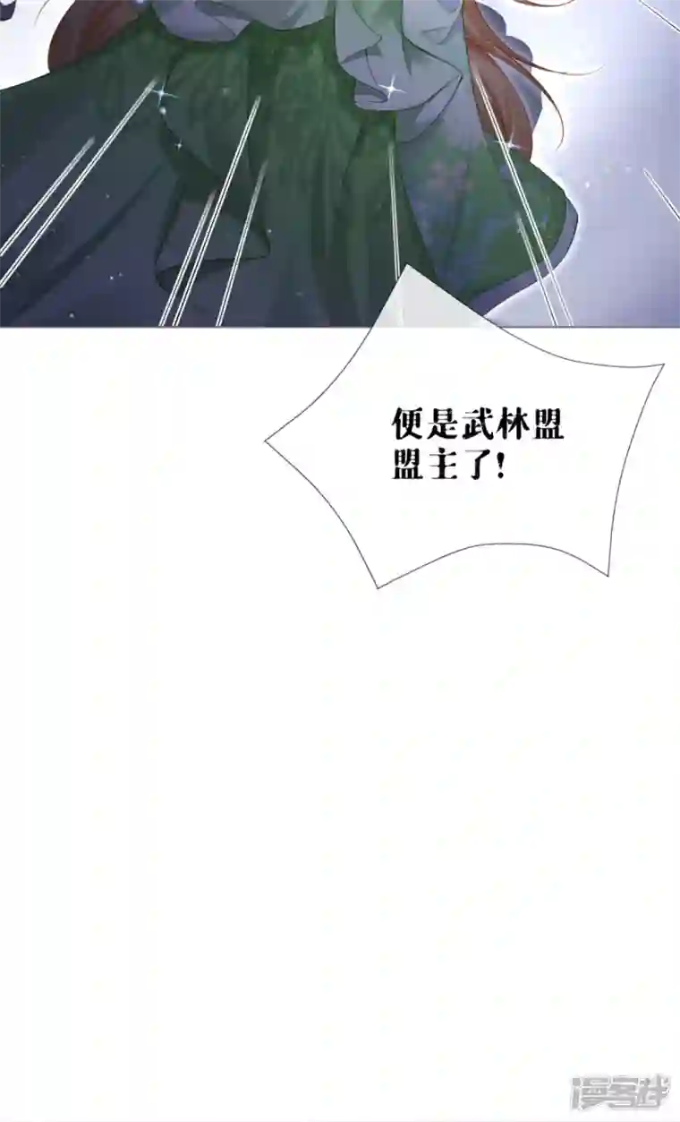 萌主人设又崩啦！番外1 竟然是这样的武林盟？