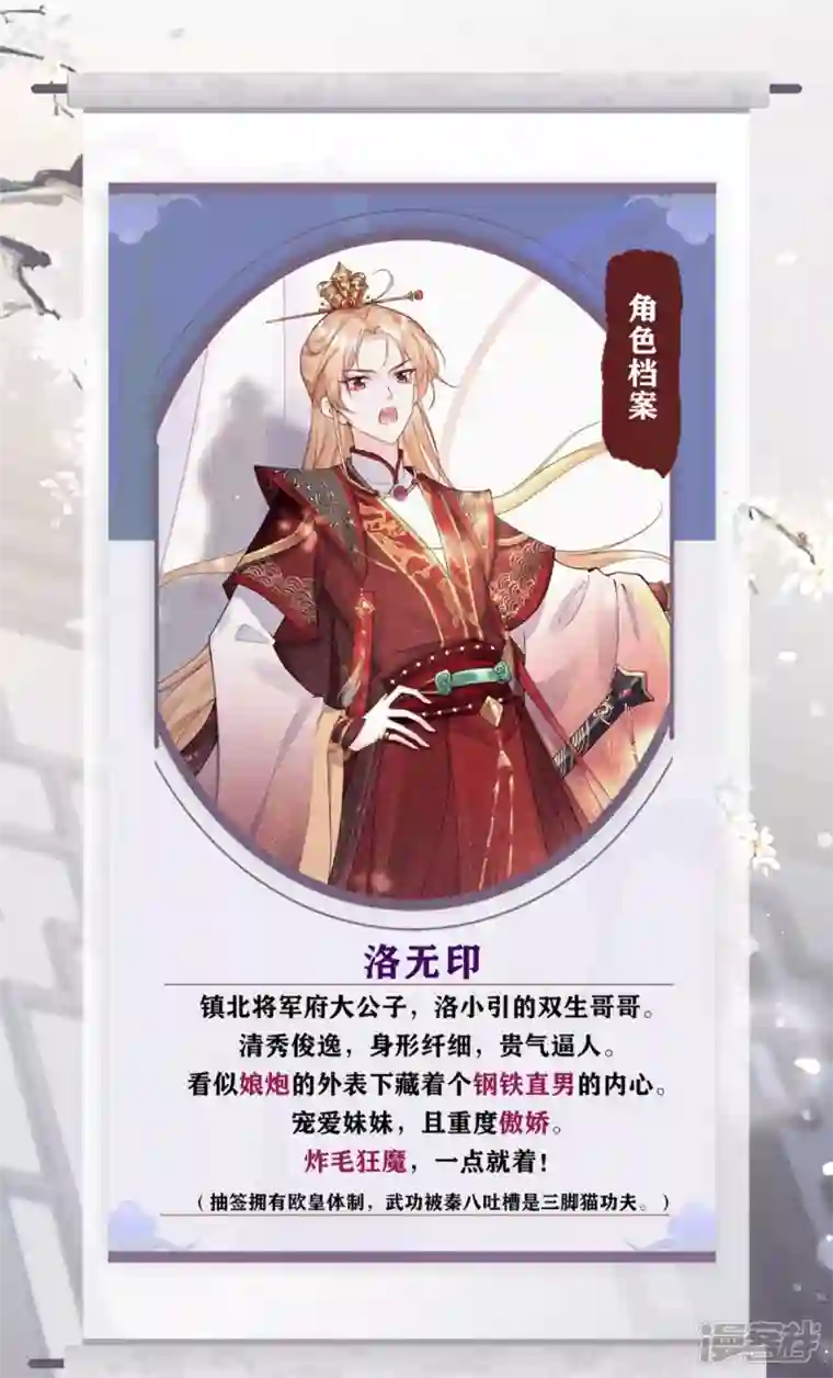 萌主人设又崩啦！番外1 竟然是这样的武林盟？