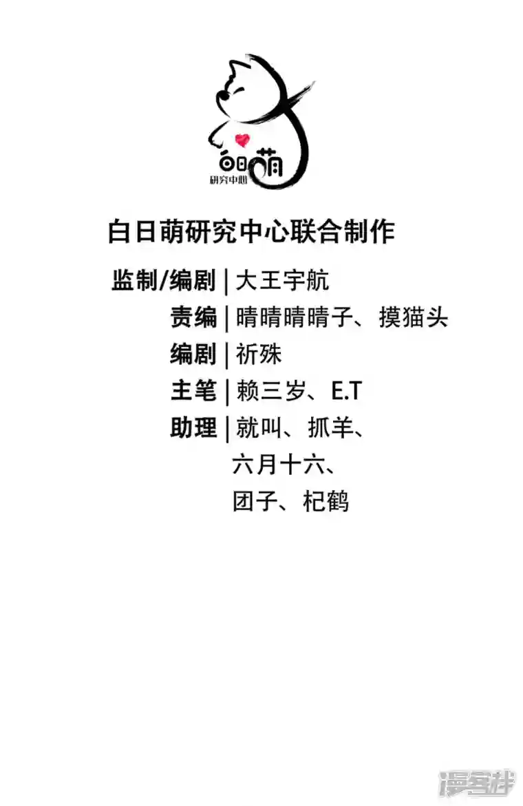 萌主人设又崩啦！番外1 竟然是这样的武林盟？
