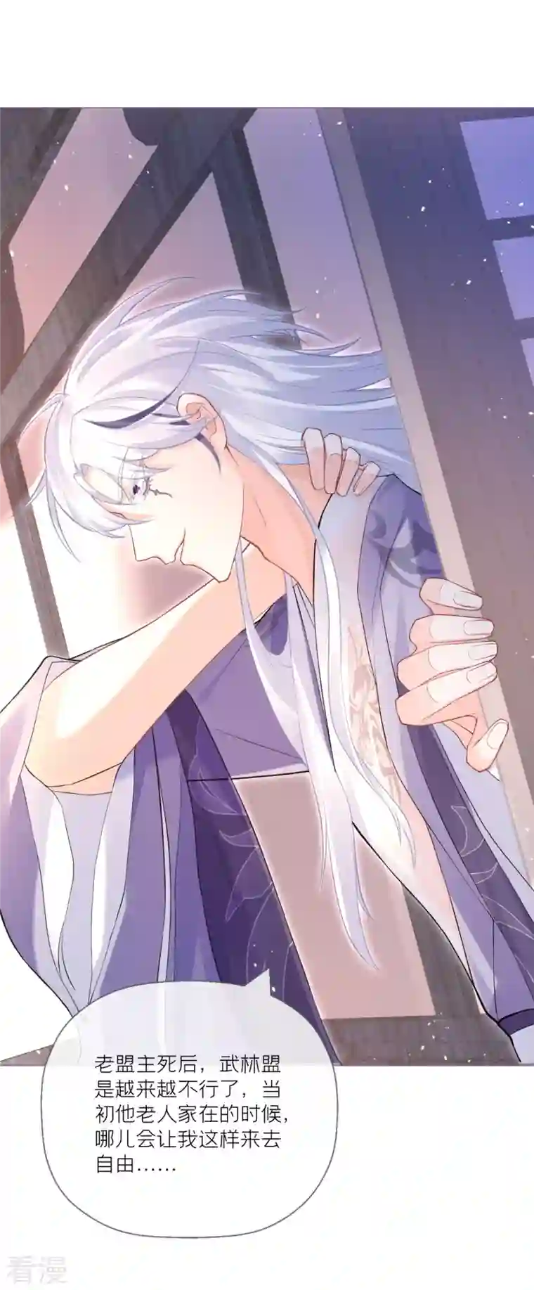 萌主人设又崩啦！第6话 梁上公子