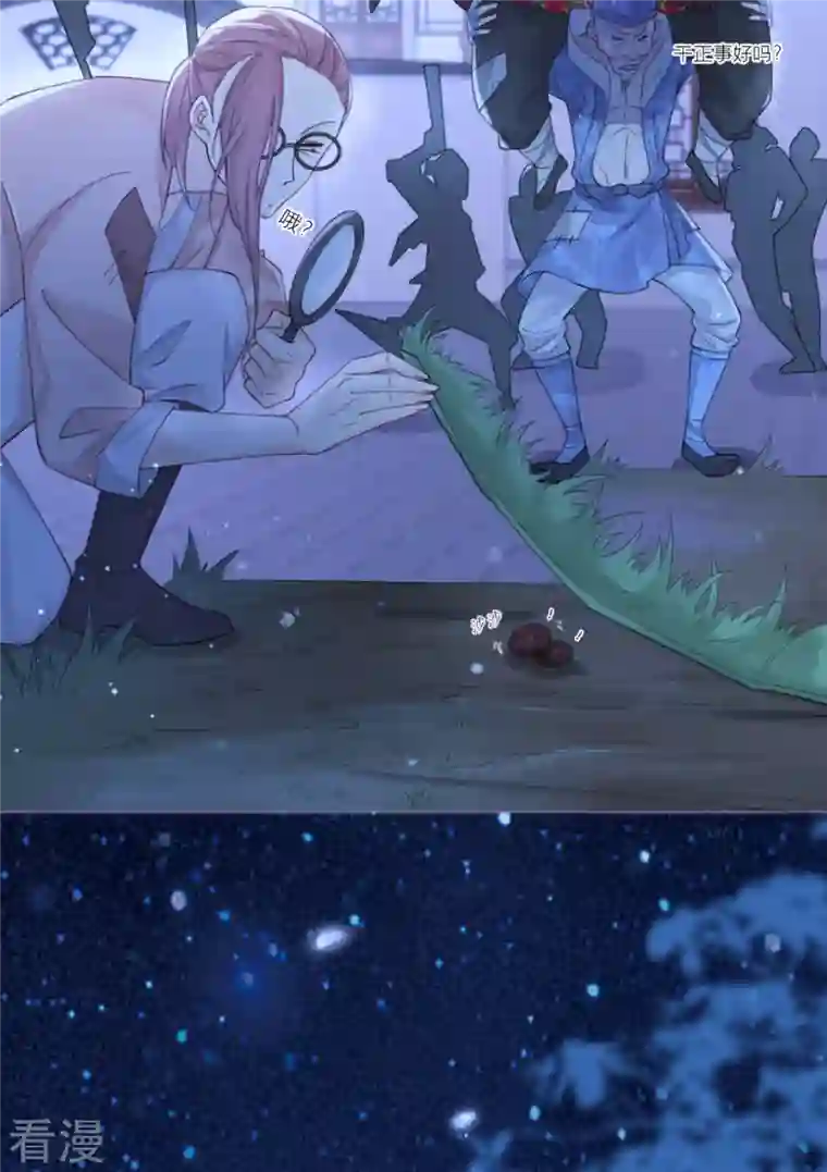 萌主人设又崩啦！第6话 梁上公子