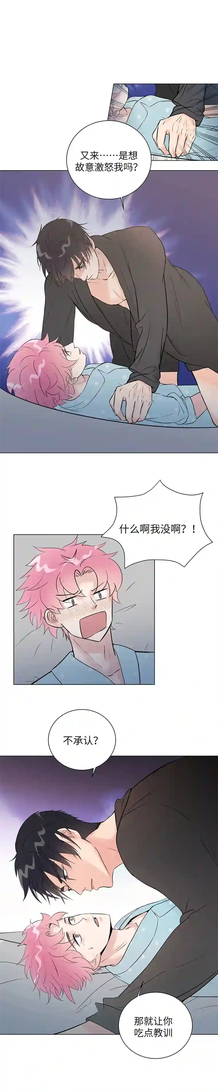 十月拉锯战！第5话 暧昧时刻的交锋