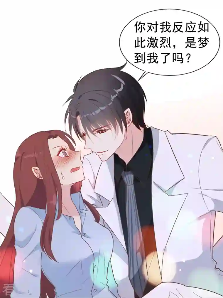 暗夜新娘（快读版）第2话 对付性骚扰的正确处理方式