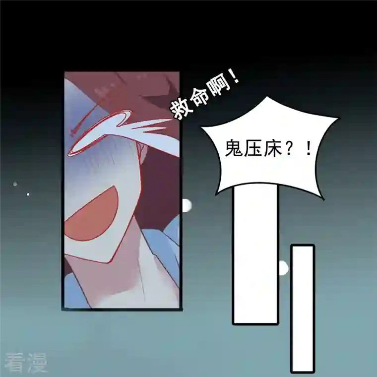 暗夜新娘（快读版）第2话 对付性骚扰的正确处理方式