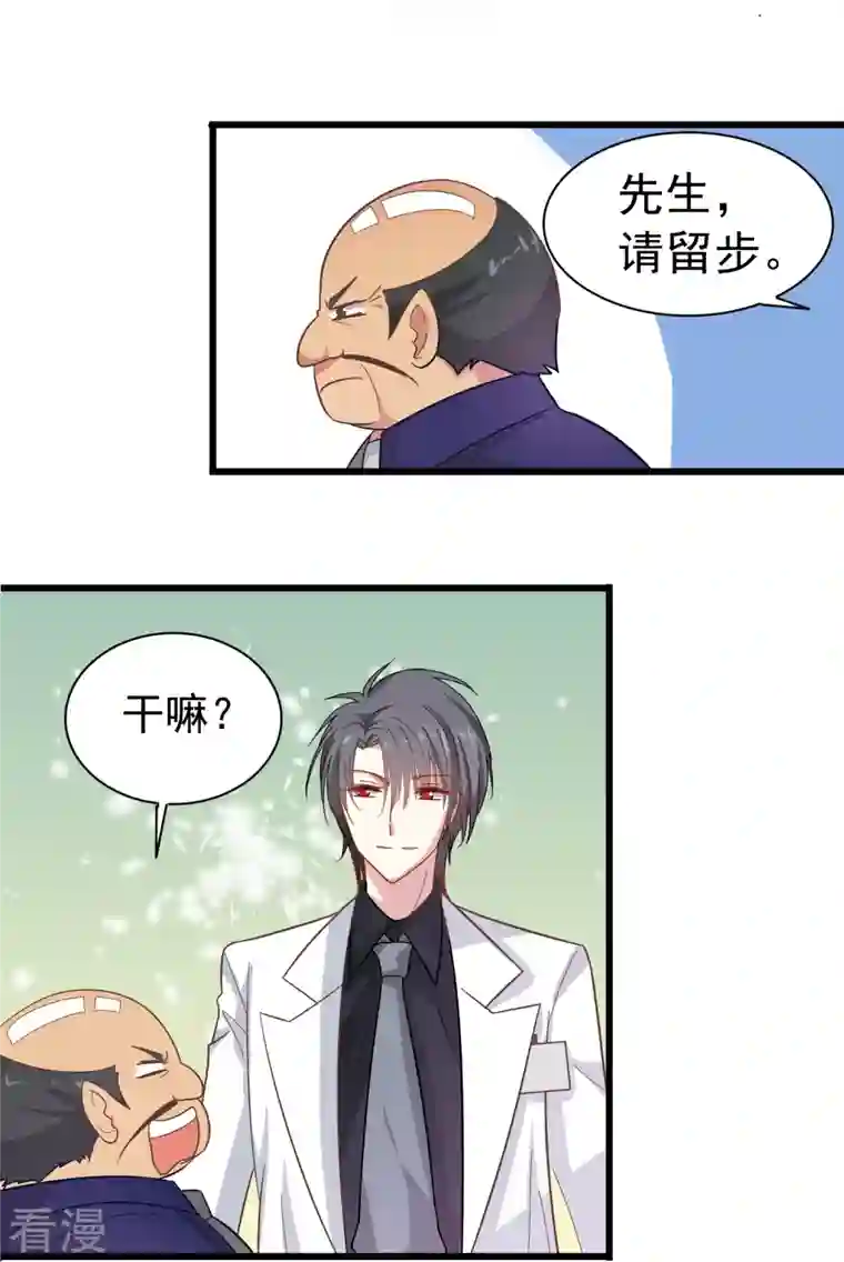 暗夜新娘（快读版）第2话 对付性骚扰的正确处理方式