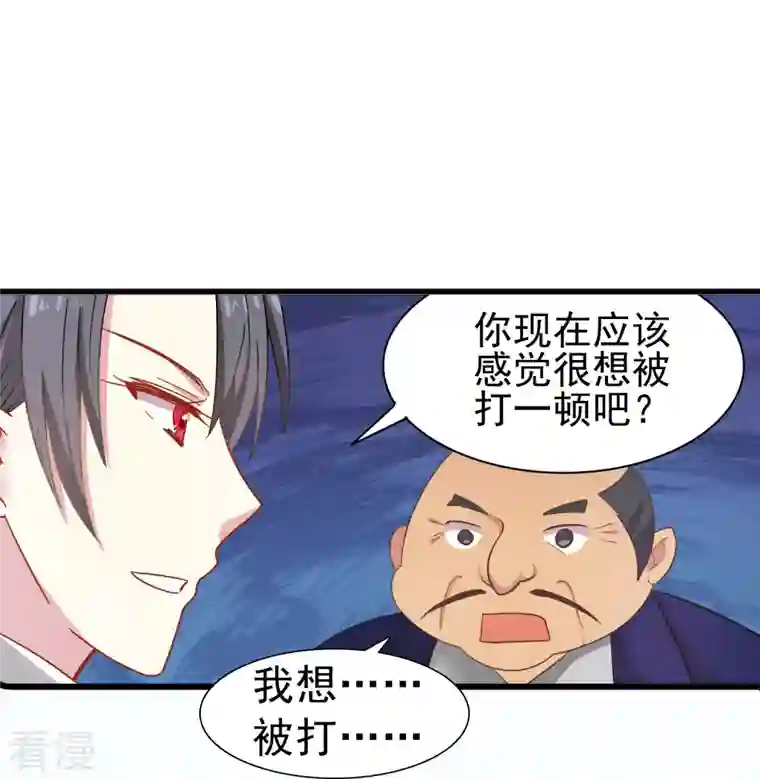 暗夜新娘（快读版）第2话 对付性骚扰的正确处理方式