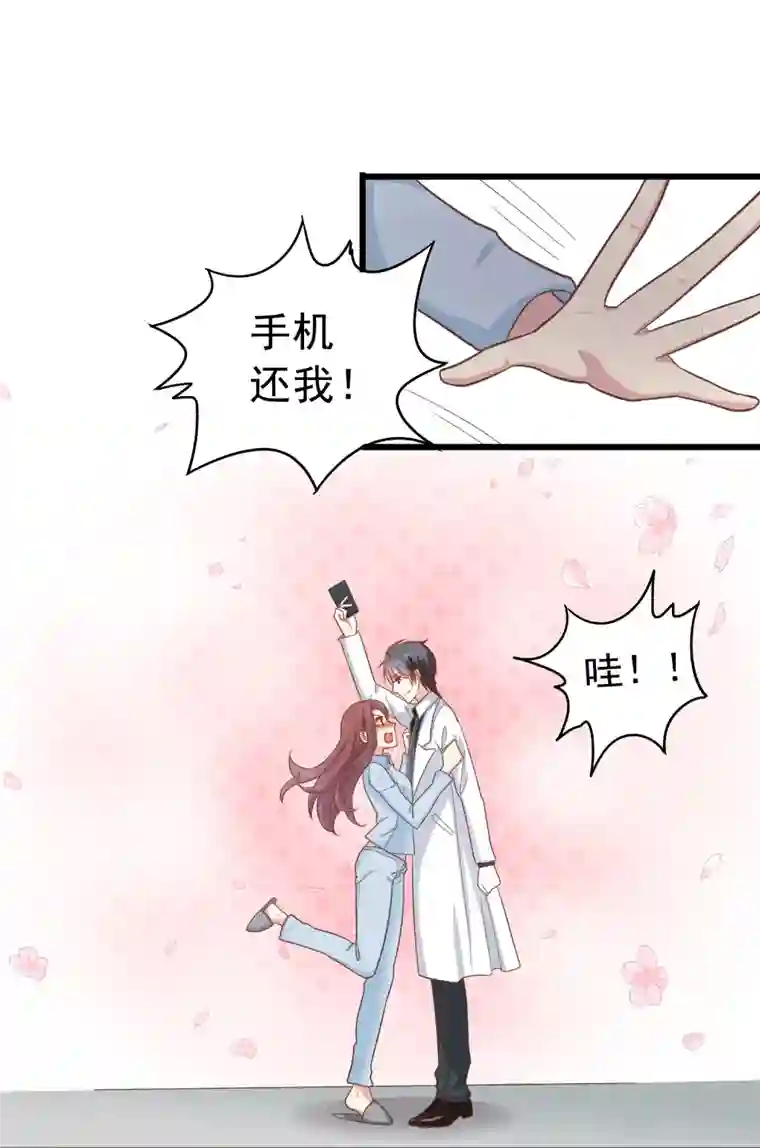 暗夜新娘（快读版）第2话 对付性骚扰的正确处理方式