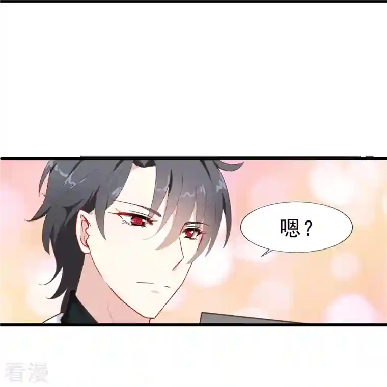 暗夜新娘（快读版）第2话 对付性骚扰的正确处理方式