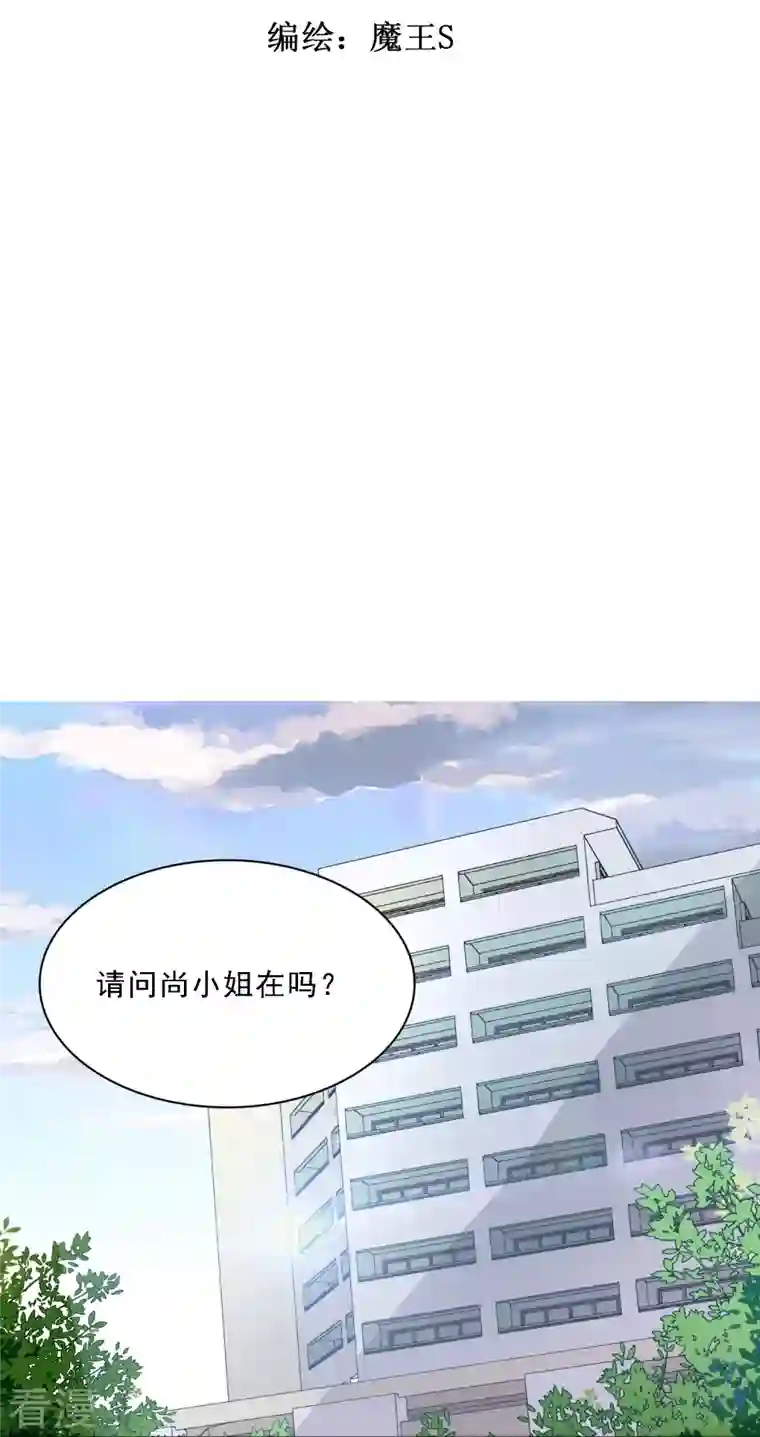 暗夜新娘（快读版）第3话 你好，我叫肖洛