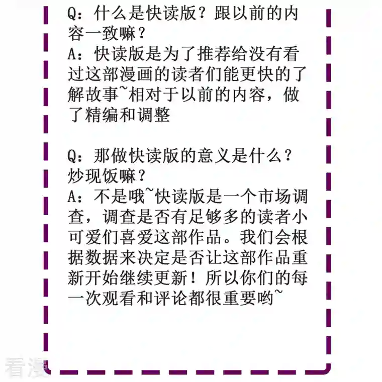 暗夜新娘（快读版）第3话 你好，我叫肖洛