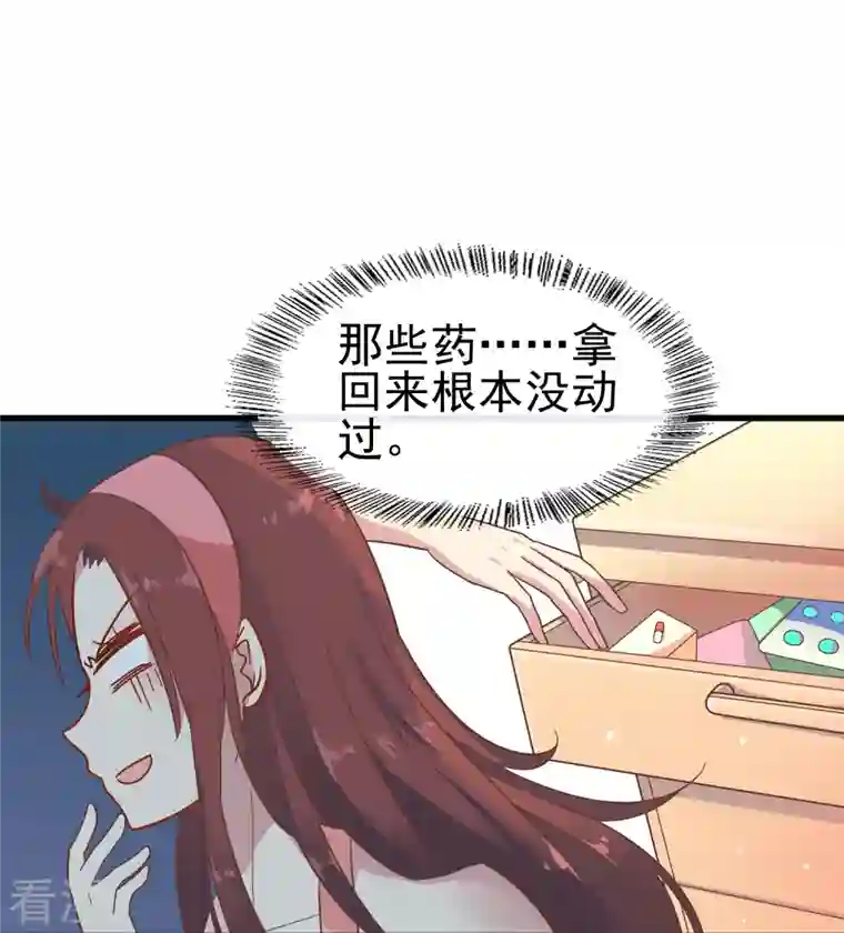 暗夜新娘（快读版）第4话 你真的不记得我了吗？