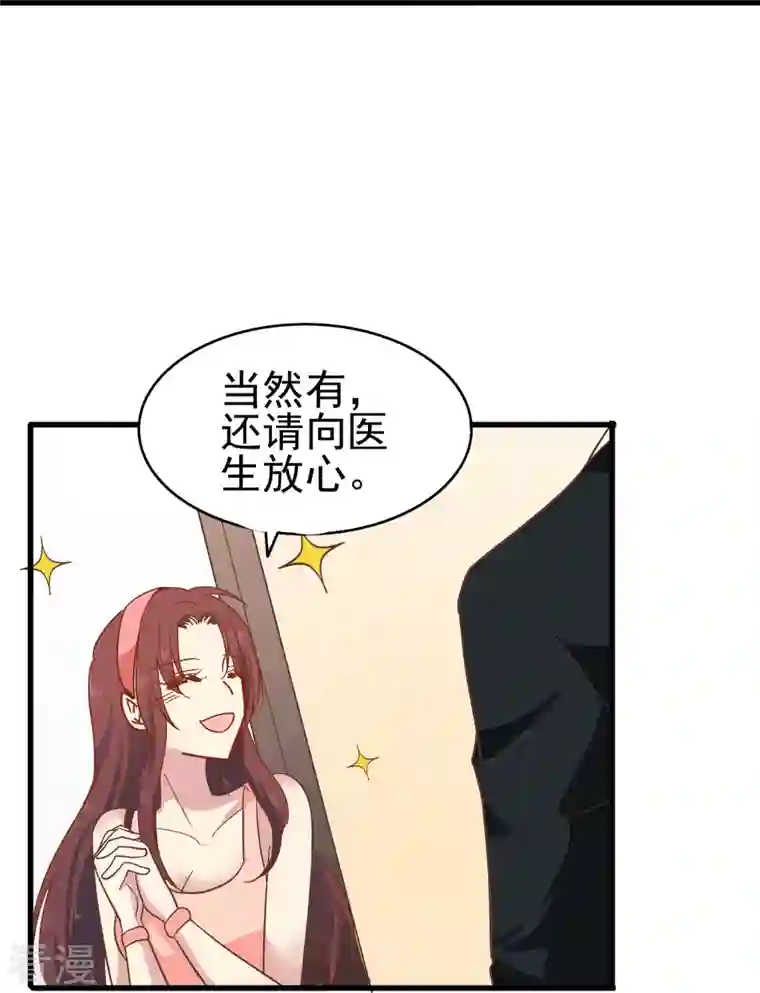 暗夜新娘（快读版）第4话 你真的不记得我了吗？