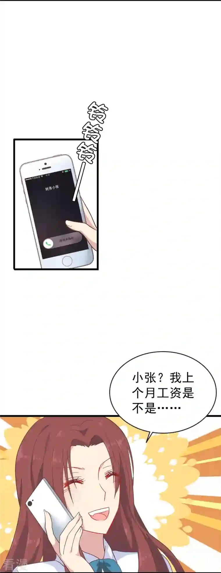 暗夜新娘（快读版）第4话 你真的不记得我了吗？