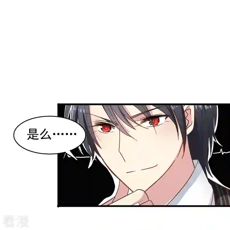 暗夜新娘（快读版）第4话 你真的不记得我了吗？