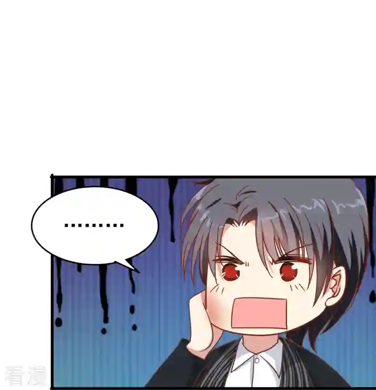 暗夜新娘（快读版）第4话 你真的不记得我了吗？