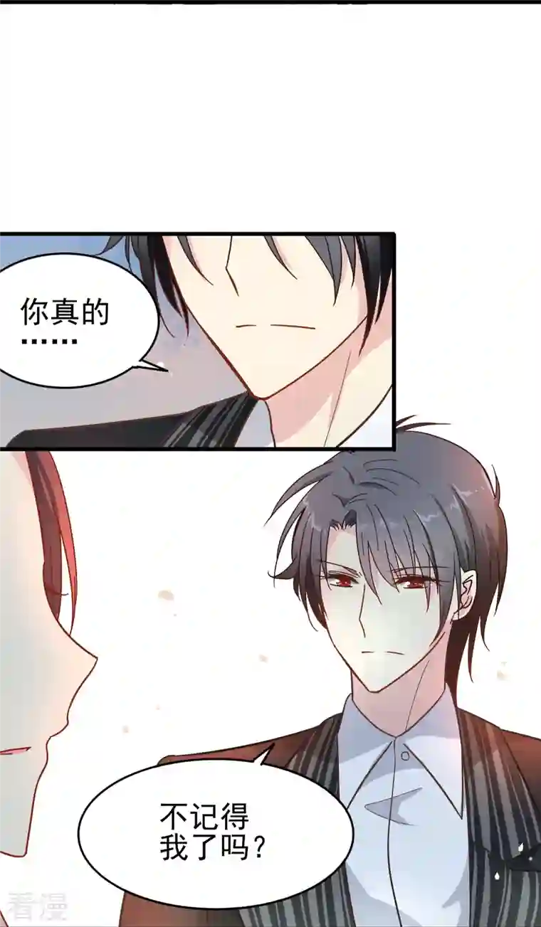 暗夜新娘（快读版）第4话 你真的不记得我了吗？